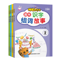 音像拼音书:趣味识字组词故事(全4册)严欢