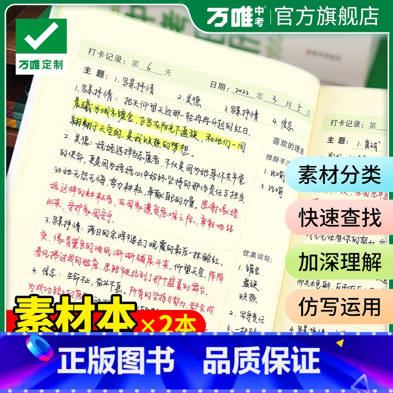 [正版]好词好句空白摘抄本阅读笔记摘抄读书笔记A5初中生日积月累阅读记录作文素材摘抄本手账本文艺精致简约ins风高颜值2