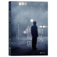 正版新书]镜头在说话(电影造型语言分析插图修订版)梁明//李力97