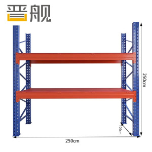 晋舰货架重型横梁式货架物流仓储加厚托盘式货架250*100*250/层3吨不含层板2层