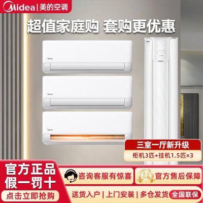 【套购】KFR-72LW/N8YH2-1（1套）+KFR-35GW/N8XA1P（3套）