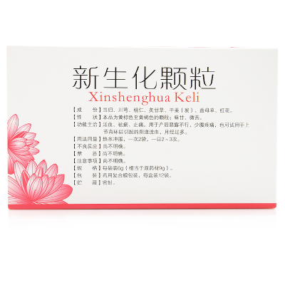 新生化颗粒排行榜