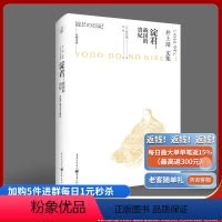 [正版]淀君:战国的贵妃井上靖日本长篇小说文学经典侯孝贤朱天心力荐