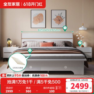 全友家居现代简约高箱床实木边框储物床卧室大床婚床多组合可选卧室家具