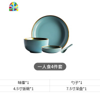 MIXIM丨莫兰迪一人食餐具套装二人食北欧情侣2人家用碗盘碗碟套装 FENGHOU 二人食哑光粉