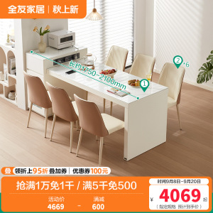 全友家居岛台餐桌一体式可伸缩储物长方形功能充电餐桌轻奢餐桌餐椅家具
