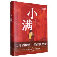 [N]小满-9787516925737