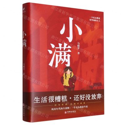 [N]小满-9787516925737