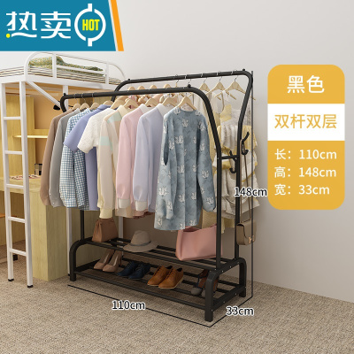 敬平衣帽架落地卧室内挂衣架现代网红家用晾衣架宿舍简易收纳置物架子 110cm宽-黑色-双杆双层[加粗加固款]