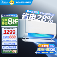 美的(Midea)空调小2匹p酷省电变频冷暖新一级能效智能壁挂式大风量卧室客厅节能挂机KFR-46GW/N8KS1-1