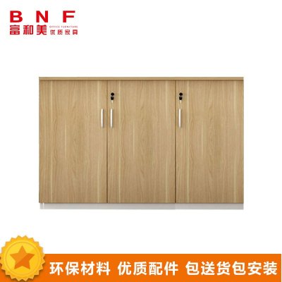富和美(BNF-01956)办公家具文件柜木质储物柜资料柜茶水柜