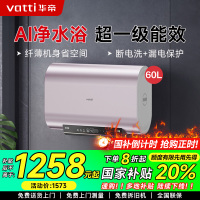 华帝(vatti)60升储水式电热水器3200w大功率纤薄双胆速热一级能效电子镁棒终身免换WIFI智控i14241