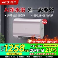 华帝(vatti)60升储水式电热水器3200w大功率纤薄双胆速热一级能效电子镁棒终身免换WIFI智控i14241