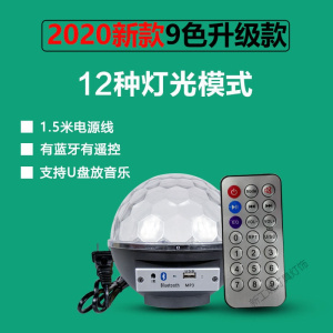 苏宁放心购 蓝牙音箱蹦迪灯网红彩灯音响低音炮家用舞台ktv七彩旋转灯闪光灯