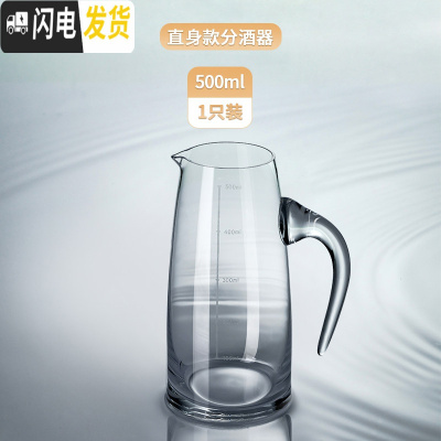 三维工匠家用玻璃白酒酒杯分酒器套装量酒壶小号一口杯子弹杯酒盅中式12只 水晶直身款500