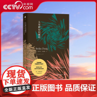 [央视网]人类群星闪耀时 斯蒂芬 茨威格 中学生暑假阅读 TJ