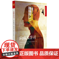 向病人学习 帕特里克·凯斯门特 华东师范大学出版社 正版书籍