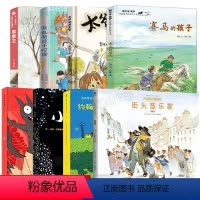 二年级套装全套8册 [正版]百班千人44期 浆果王 二年级 大阅小森书籍 小学生课外书阅读必读书籍 王一梅童书经典长篇童
