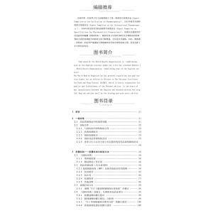 B[正版]世界卫生组织药品标准专家委员会第47次技术报告 世界卫生组织技术报告丛书 世界卫生组织 编 中国医药科技出版社