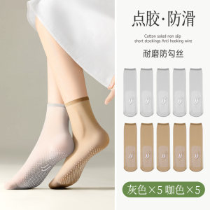 浪莎丝袜女短袜夏季薄款无痕防勾丝防滑棉底透明水晶丝超薄中筒袜