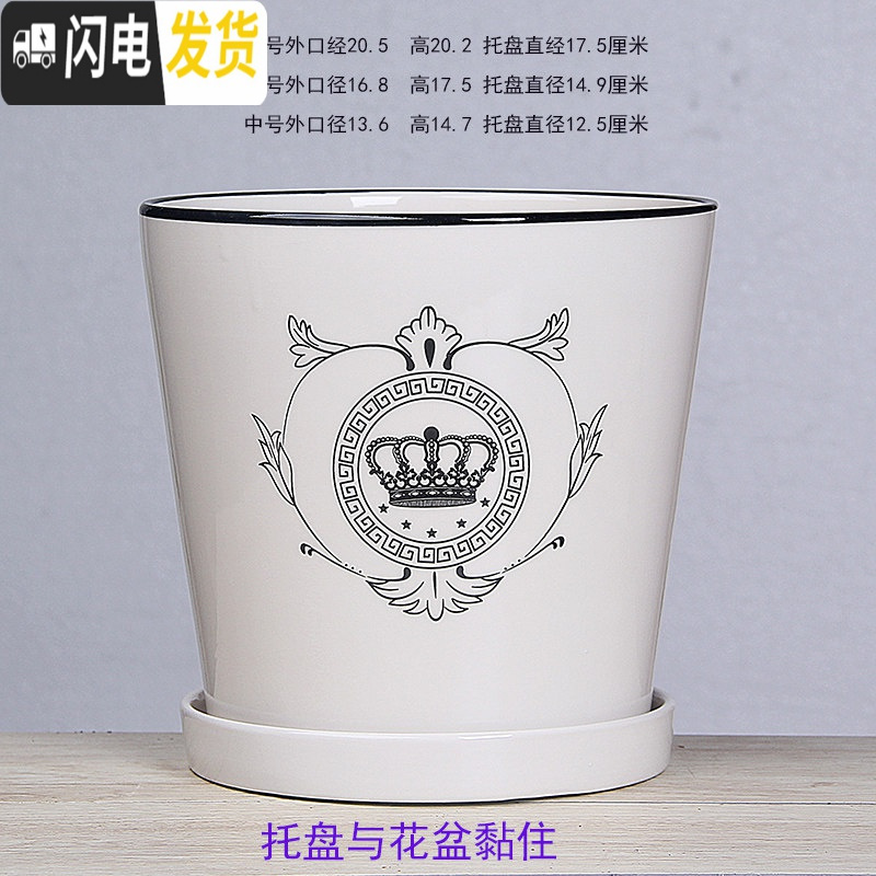 三维工匠白色欧式花盆陶瓷特大中三号绿植盆栽创意简约花盆带托盘 T-GJ300-18皇冠 大花盆容器