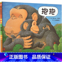 [抱抱]让孩子通过动作了解爱 [正版]我爸爸我妈妈绘本全套 幼儿早教启蒙宝宝书籍儿童故事书幼儿园硬面精装大班中班读物书本