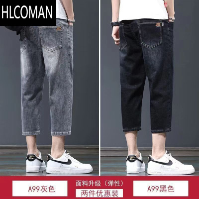 HLCOMAN夏季薄款中裤牛仔男士七分裤休闲短裤宽松过膝8分男土八分裤马裤