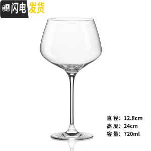 三维工匠雪瑞斯玛波尔多红酒杯 高脚杯家用水晶玻璃葡萄酒通用杯 720单支(勃艮第酒适用杯型)