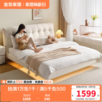 全友家居奶油风泡芙悬浮双人床主卧室猫爪布艺软包大床