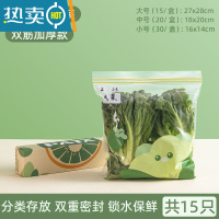 敬平悠米兔密封袋家用冰箱冷藏冷冻专用袋加厚分装带封口保鲜袋 双重密封加厚款-大号1盒[15只];件数:1 1