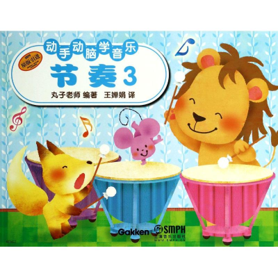 [M]节奏-9787552304879