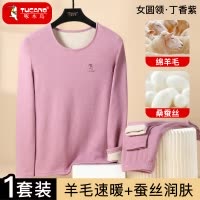 啄木鸟德绒保暖内衣女套装冬季加绒加厚发热防寒薄款秋衣秋裤打底
