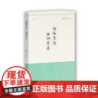 陶庵梦忆 西湖梦寻(明清小品丛刊) [明]张岱 著,夏咸淳,程维荣 校注 古籍小说类 上海古籍出版社 正版书籍