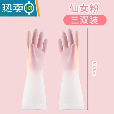 敬平手套洗碗家务厨房耐用女防水橡胶加厚冬季型洗衣衣服乳胶家用加绒 3双仙女粉♥家庭装 M