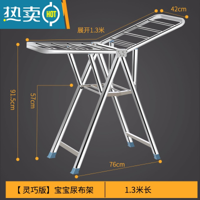 敬平不锈钢晾衣架落地折叠室内外卧室婴儿凉衣架子阳台晒被子器 1.3米宝宝尿布架 大