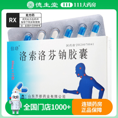 倍珞 洛索洛芬钠胶囊 60mg*12粒/盒