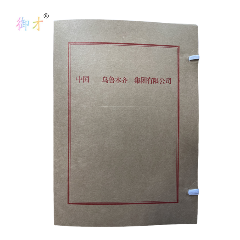 御才 文书档案盒 4CM 个