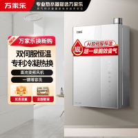 万家乐燃气热水器U5R1 双伺服恒温超一级能效 八重降噪 热力增容 四季随温感 电辅防冻 家用智慧浴 16L 双伺服恒温