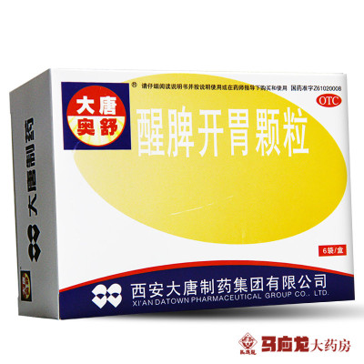 10盒-大唐奥舒醒脾开胃颗粒14g*6袋*10盒装促消化厌食食欲差腹胀痛