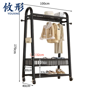 攸形 落地晾衣架