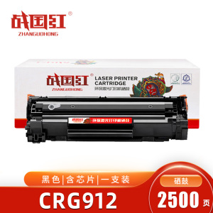 战国红硒鼓CRG912 支