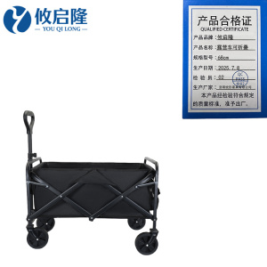 攸启隆
