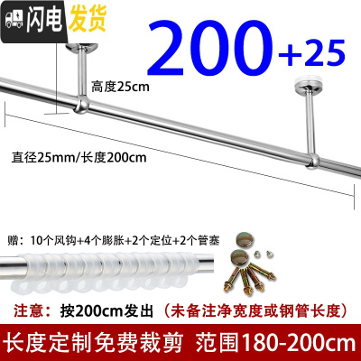 三维工匠阳台固定式晒衣架不锈钢晾衣杆顶装吊座晾衣架单杆挂衣杆室外晒衣 长2.0米+25cm高(送风钩)