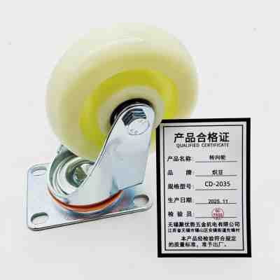 炽豆4寸重型万向轮4寸尼龙轮定向转向轮底座脚轮平板手推车拖车轮子