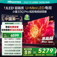 海信小墨E5Q Pro 75英寸超画质U+MiniLED墨晶屏 电视机E5NPRO升级