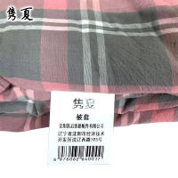 隽夏 被套 全棉60*40 173*120贡缎 220*245cm 条 被套 220*245cm 条