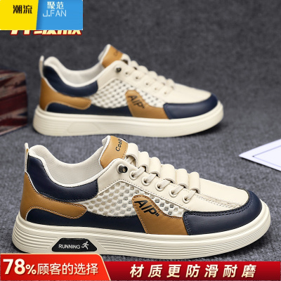 聚范男鞋夏季透气网面潮牌工作板鞋百搭休闲运动小白轻便软底上班潮鞋