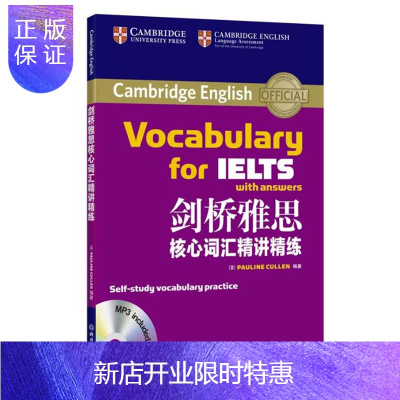 惠典正版新东方剑桥雅思核心词汇精讲精练