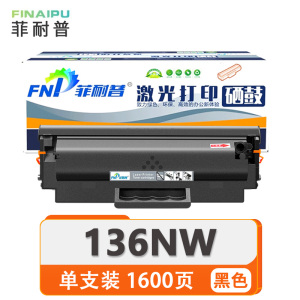 菲耐普硒鼓136NW 支