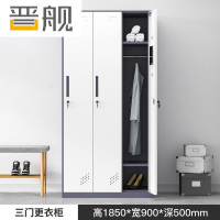 晋舰钢制拆装更衣柜铁皮衣柜宿舍车间多门衣柜办公室储物柜灰白三门